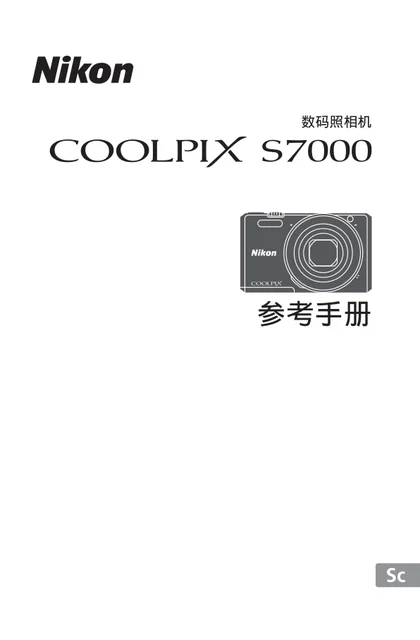 nikon尼康COOLPIX S7000